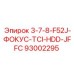 93002295 3-7-8-F52J-ФОКУС-TCI-HDD-JFFC Epiroc