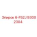 93002304 6-F52J Epiroc