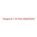 93002305 6-1-8-F52J Epiroc