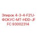 93002314 4-3-4-F21J-ФОКУС-MT-HDD-JFFC Epiroc