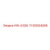 93004006 НФ-А328-11 КОМПЕНСАТОР ВИБРАЦИИ Эпирок