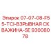93008078 07-07-08-F55-TCI-ВЗРЫВНАЯ СКВАЖИНА-SE Epiroc