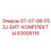 93008116 07-07-08-F53J-БИТ-КОМПЛЕКТЫ Epiroc