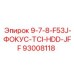 93008118 9-7-8-F53J-ФОКУС-TCI-HDD-JFF Epiroc