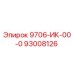 93008126 9706-ИК-00-0 Epiroc