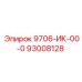93008128 9706-ИК-00-0 Epiroc