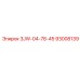 93008139 3JW-04-78-45 Epiroc
