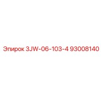 93008140 3JW-06-103-4 Epiroc