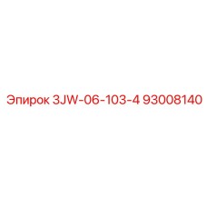 93008140 3JW-06-103-4 Epiroc