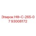 93008172 НФ-С-265-07 Epiroc
