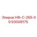 93008175 НФ-С-265-09 Epiroc
