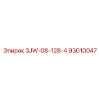 93010047 3JW-08-128-4 Epiroc