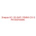 93010085 КС-20-БИТ-70ММ-CX-SPH Epiroc