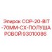 93010086 COP-20-BIT-70MM-CX-ПОЛУШАРОВОЙ Epiroc