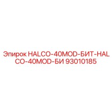 93010185 HALCO-40MOD-БИТ Epiroc