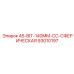 93010197 45-BIT-140MM-CC-СФЕРИЧЕСКАЯ Epiroc