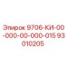 93010205 9706-КИ-00-000-00-000-015 Epiroc