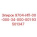 93501347 9704-ИП-00-000-34-000-001 Epiroc