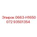 Epiroc 93501354 0663-H1650072 - Компонент для бурового станка
