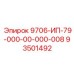 93501492 9706-ИП-79-000-00-000-008 Epiroc