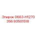 Epiroc 93501518 0663-H1270356 - Элемент для буровой машины