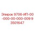 93501647 9706-ИП-00-000-00-000-009 Epiroc