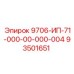 93501651 9706-ИП-71-000-00-000-004 Epiroc