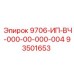 93501653 9706-ИП-ВЧ-000-00-000-004 Epiroc