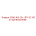 93501669 9706-КИ-00-14П-00-000-020 Epiroc
