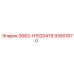 Epiroc 93501670 0663-H1520479 - Деталь для бурового агрегата