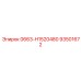 Epiroc 93501672 0663-H1520480 - Комплектующая для буровой техники