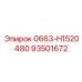 Epiroc 93501672 0663-H1520480 - Комплектующая для буровой техники