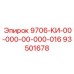 93501678 9706-КИ-00-000-00-000-016 Epiroc