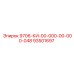 93501697 9706-КИ-00-000-00-000-048 Epiroc