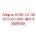 93501698 9706-КИ-00-000-00-000-004 Epiroc