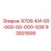 93501699 9706-КИ-00-000-00-000-006 Epiroc