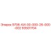 93501704 - 9706-КИ-00-000-26-000-002 | Epiroc