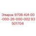93501704 - 9706-КИ-00-000-26-000-002 | Epiroc