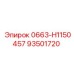 93501720 0663-H1150457 Epiroc