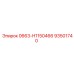 93501740 0663-H1150466 Epiroc