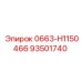 93501740 0663-H1150466 Epiroc