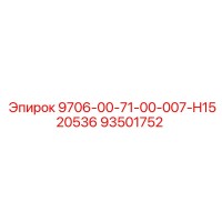93501752 - 9706-00-71-00-007-H1520536 | Epiroc