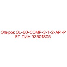 93501805 QL-60-COMP-3-1-2-API-РЕГ-ПИН Epiroc