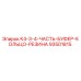 93501815 K4-3-4-ЧАСТЬ-БУФЕР-КОЛЬЦО-РЕЗИНА Epiroc