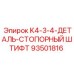 93501816 K4-3-4-ДЕТАЛЬ-СТОПОРНЫЙ ШТИФТ Epiroc