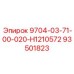 93501823 9704-03-71-00-020-H1210572 Epiroc