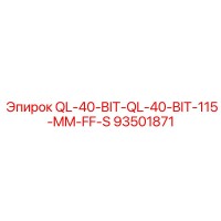 93501871 QL-40-BIT-QL-40-BIT-115-MM-FF-S Epiroc