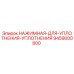 9459000800 НАЖИМНАЯ ДЛЯ УПЛОТНЕНИЯ УПЛОТНЕНИЯ Epiroc