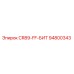 94800343 CR89-FF-БИТ Epiroc