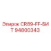 94800343 CR89-FF-БИТ Epiroc